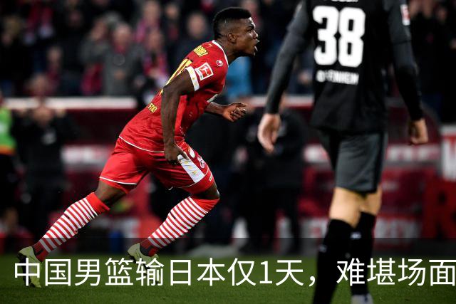中国男篮输日本仅1天，难堪场面上演，郭士强如今处境进退两难